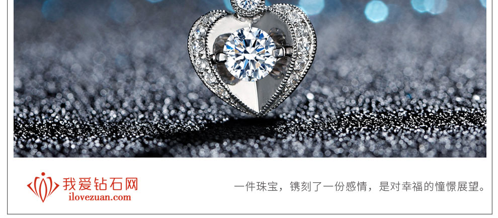 甜心/18K白金/PT950铂金钻坠托