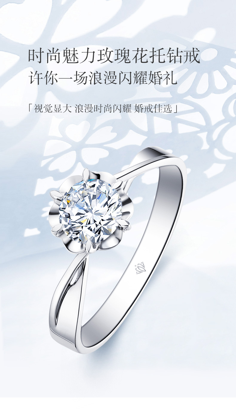 玫瑰情事/18K白金/PT950戒托