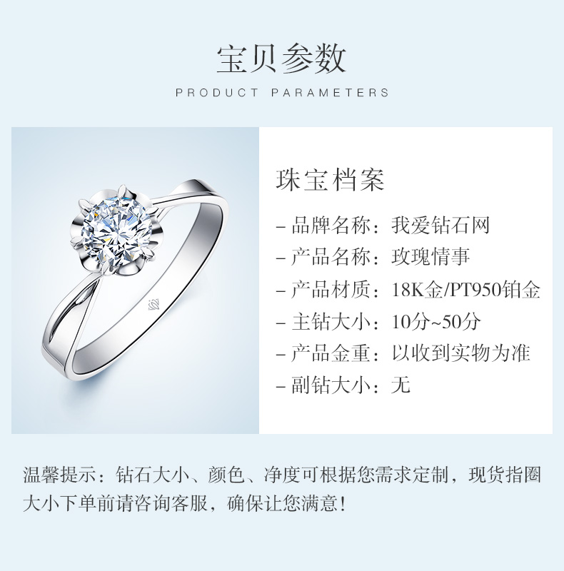 玫瑰情事/18K白金/PT950戒托