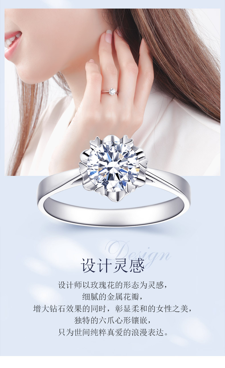 玫瑰之心/18K白金/PT950铂金戒托