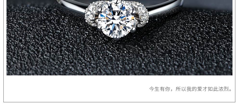 爱守护-公主/18K白金钻戒 50分/I-J色/SI净度 国检