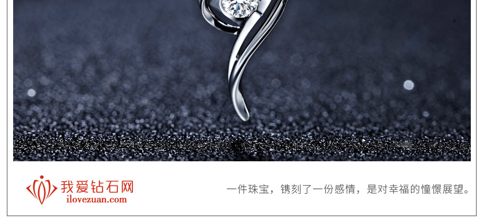 水之密语/18K白金/PT950铂金钻坠托