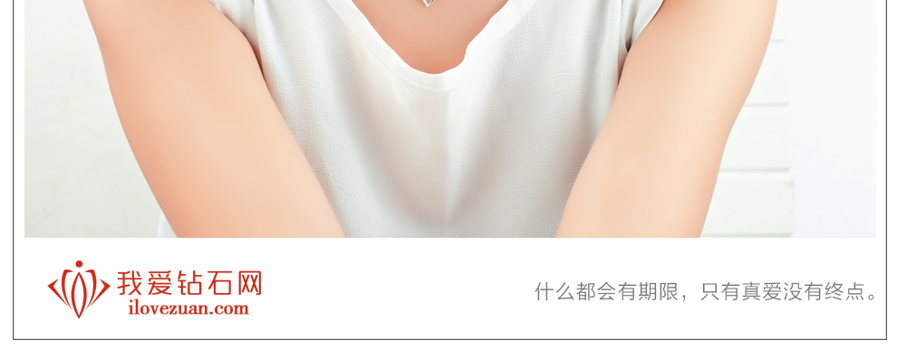 心相连 简约款/18K白金钻石吊坠 6分I-J/SI国检