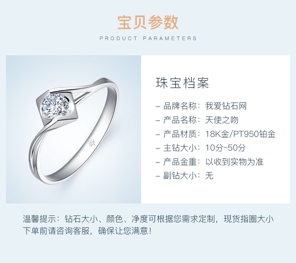 天使之吻/PT950铂金钻戒 20分/SI净度/I-J色/国检-forever love系列