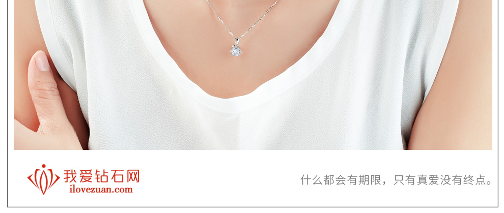 简单爱情 简约款/18K白金钻石吊坠 50/H/VS2/GIA双证