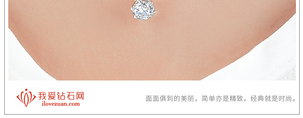 简单爱情 简约款/18K白金钻石吊坠 50/H/VS2/GIA双证