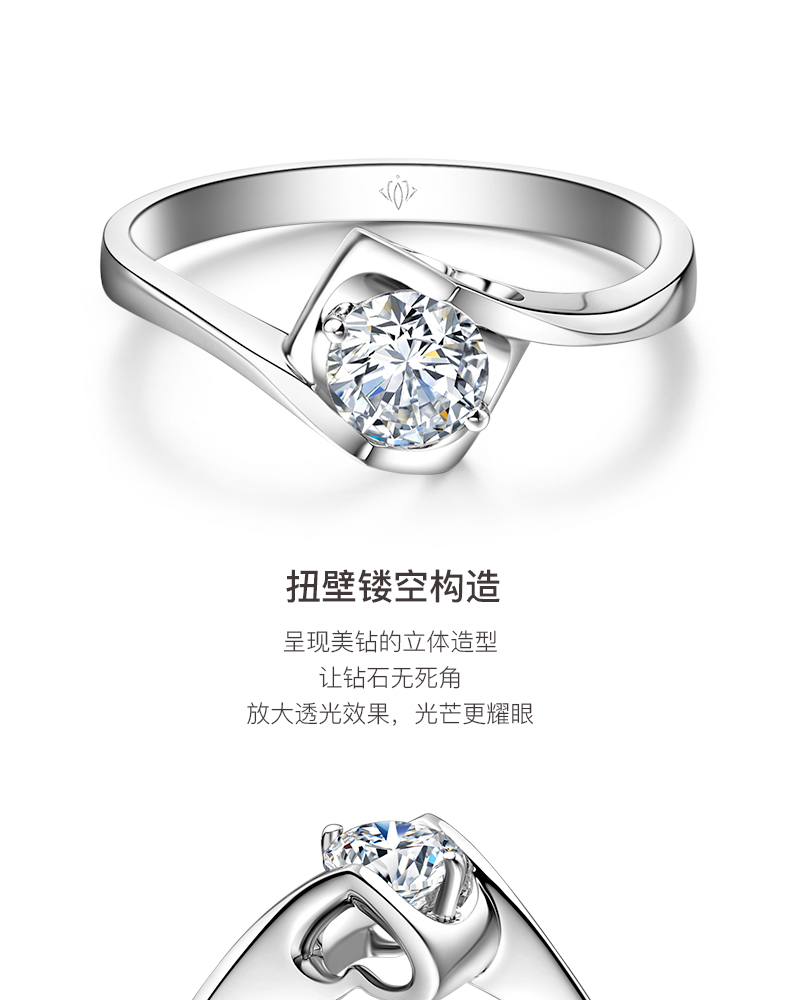天使之吻II/18K白金/PT950铂金戒托