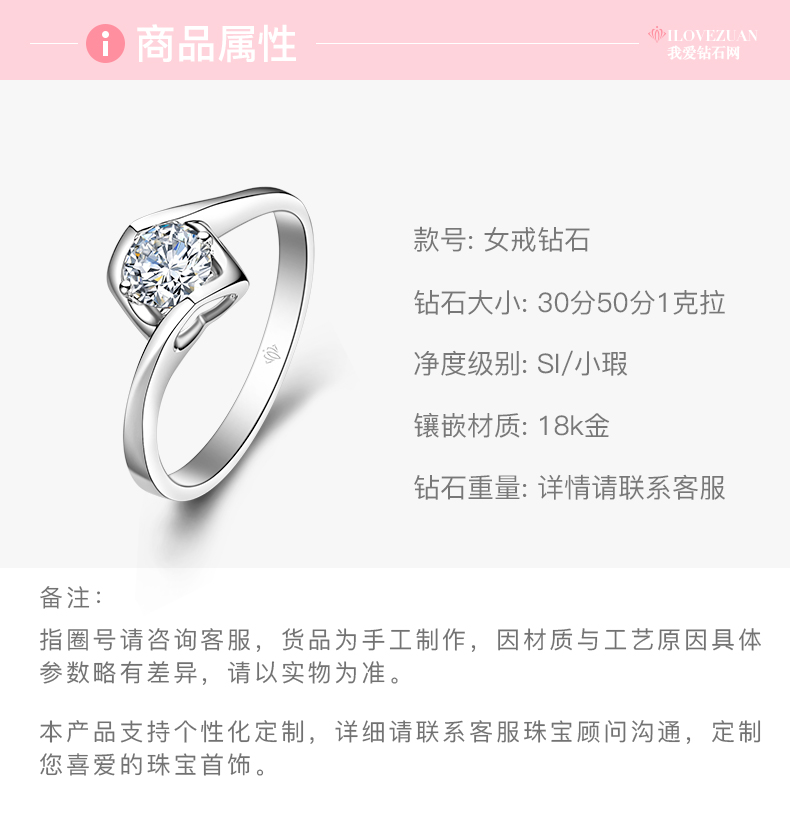 天使之吻II/18K白金/PT950铂金戒托