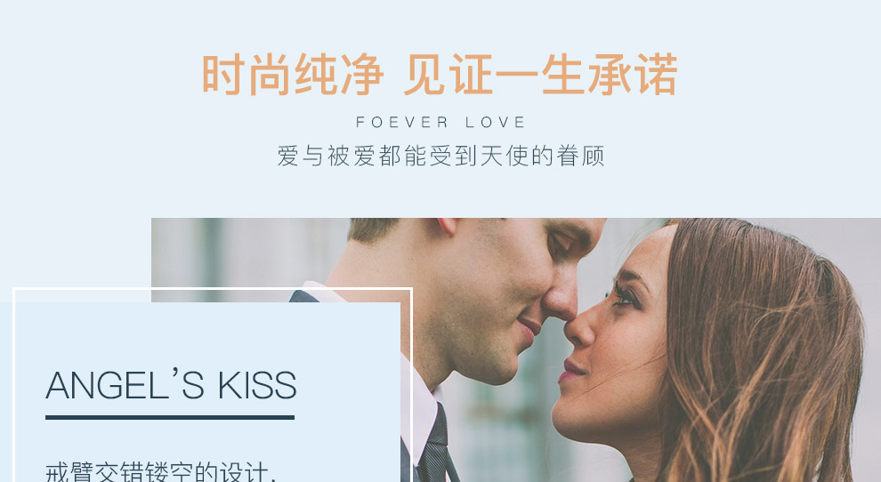 天使之吻/PT950铂金钻戒 20分/SI净度/I-J色/国检-forever love系列