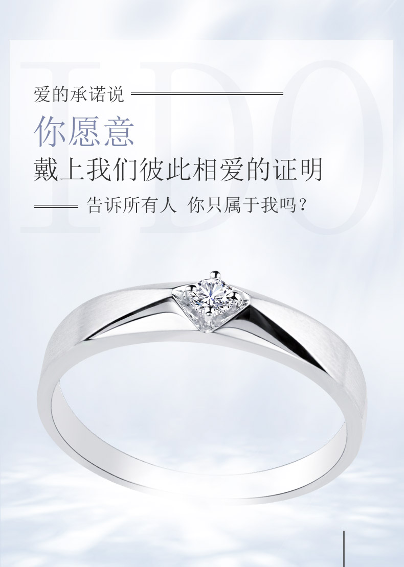 爱的承诺/PT950铂金钻戒 男对戒