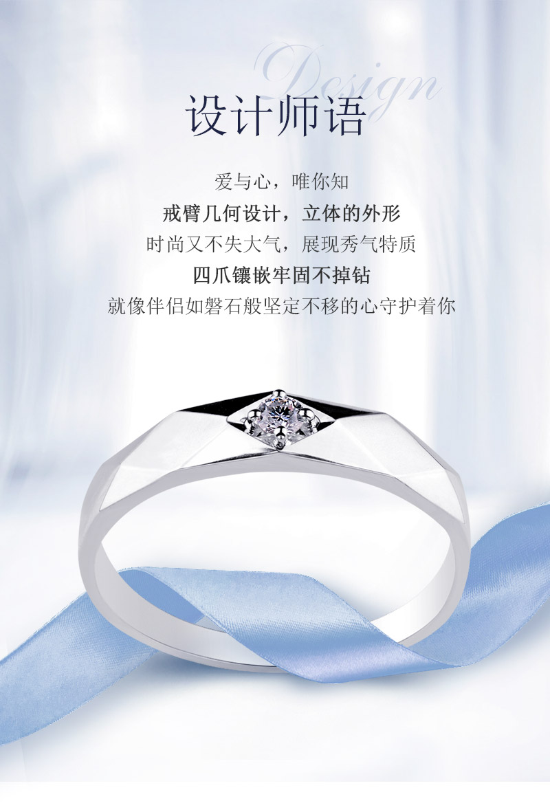 旋律/18K白金钻戒 男对戒