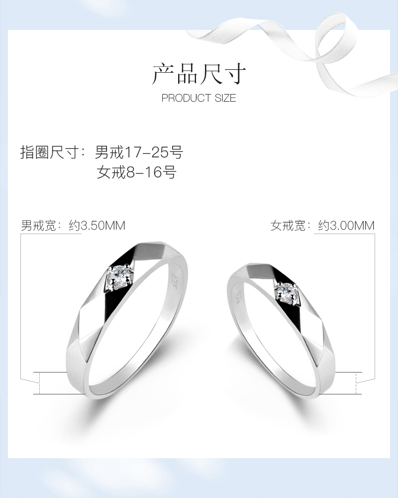 旋律/18K白金钻戒 男对戒