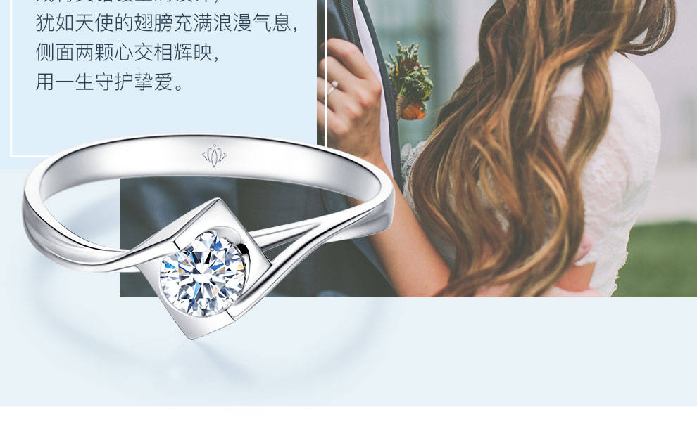 天使之吻/PT950铂金钻戒 20分/SI净度/I-J色/国检-forever love系列