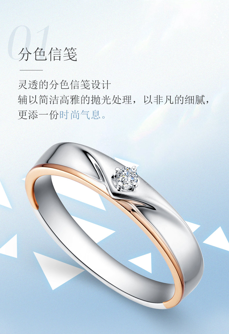唯美私语/18K彩金钻戒 男对戒