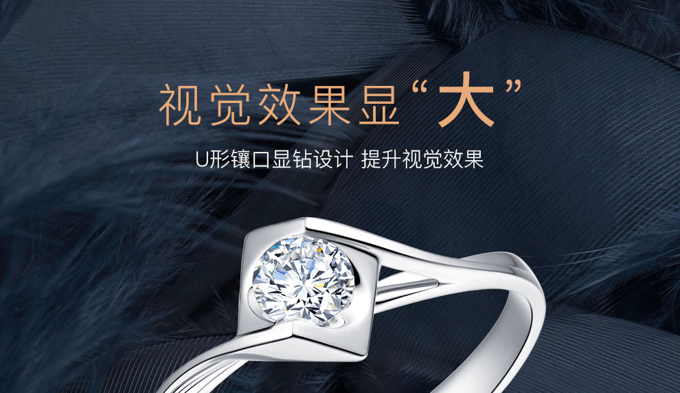 天使之吻/PT950铂金钻戒 20分/SI净度/I-J色/国检-forever love系列