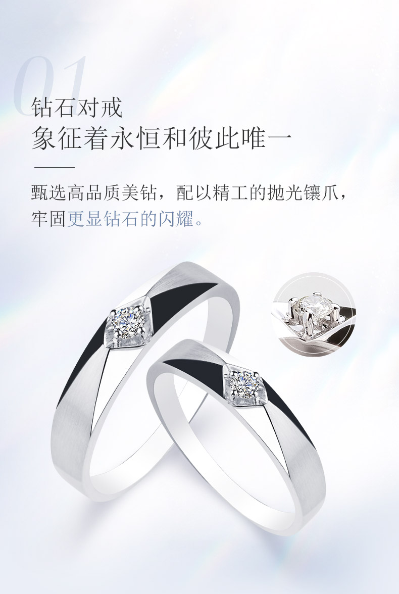 爱的承诺/PT950铂金钻戒 男对戒