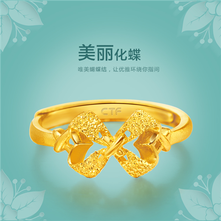 女式黄金戒指
