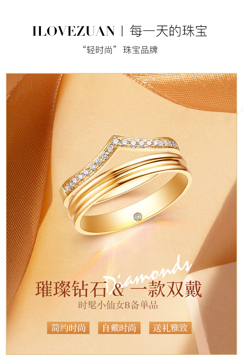 缠绵/18K彩金钻戒 男对戒