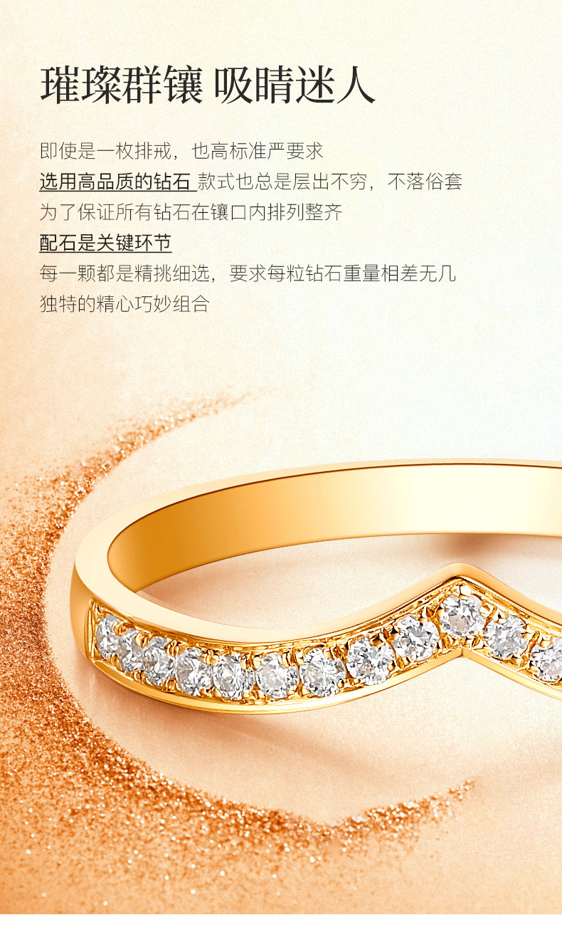 缠绵/18K彩金钻戒 男对戒