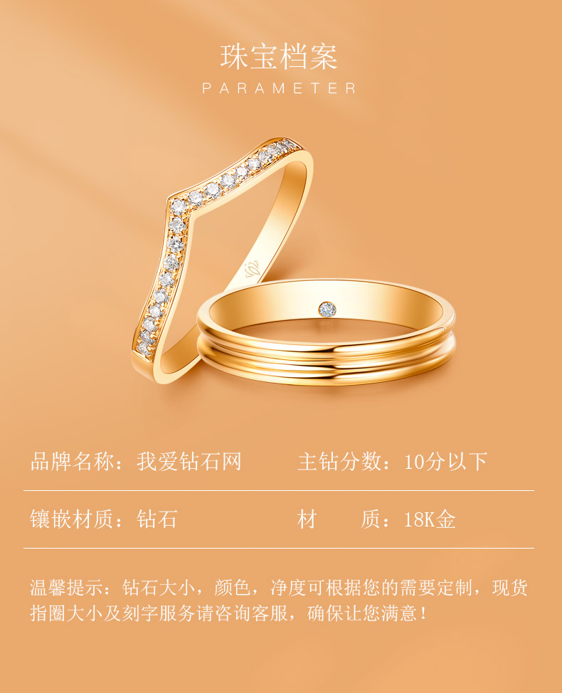 缠绵/18K彩金钻戒 男对戒