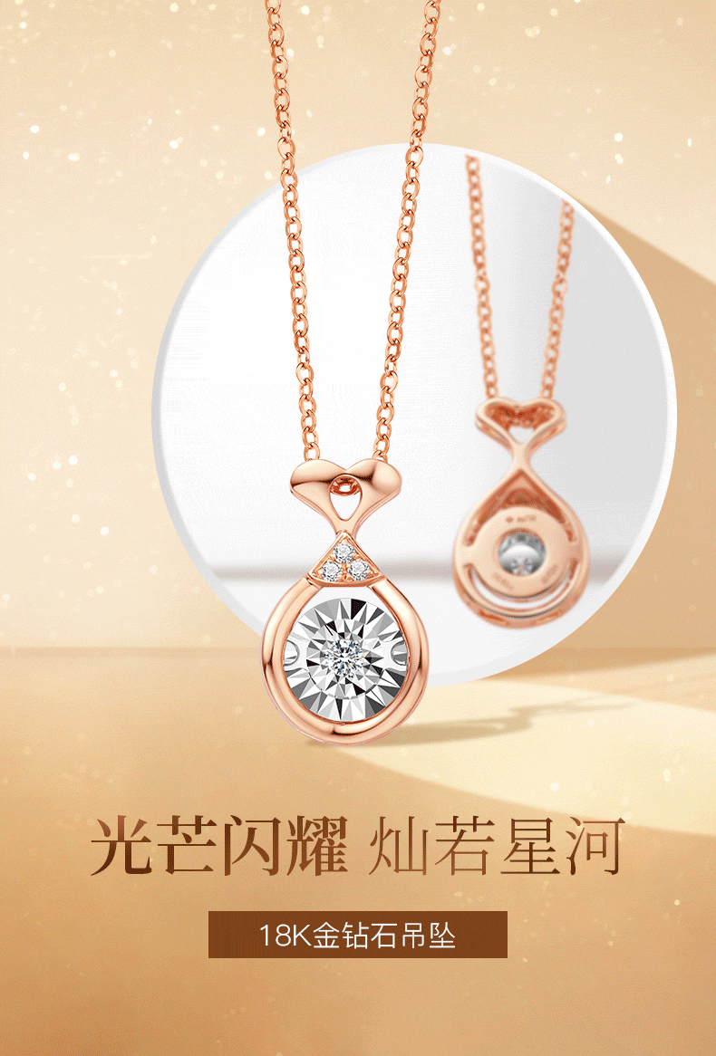 年年有余/18K金钻石吊坠（不含链）
