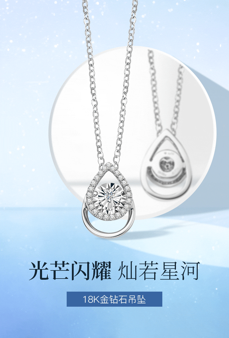 灵动/18K金钻石吊坠（不含链）