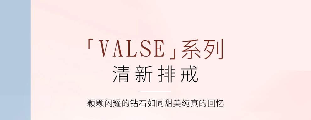 纯爱/18K白金钻戒