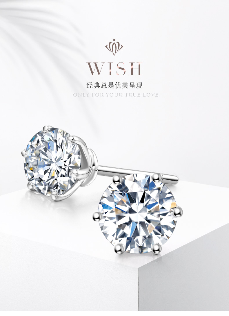 爱的皇冠/18K白金钻石耳钉/40分/I-J/SI/国检