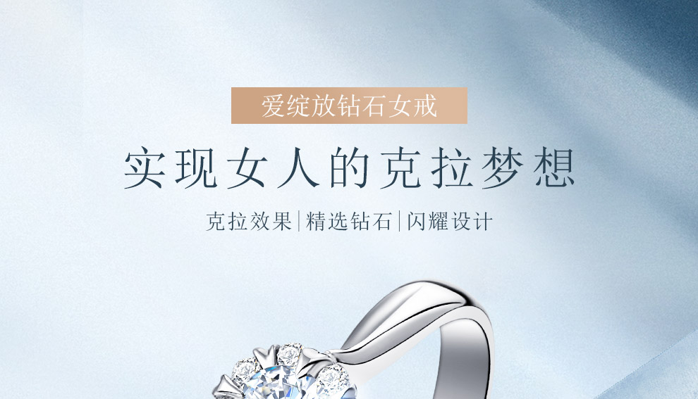 爱的绽放/18K白金/PT950铂金戒托