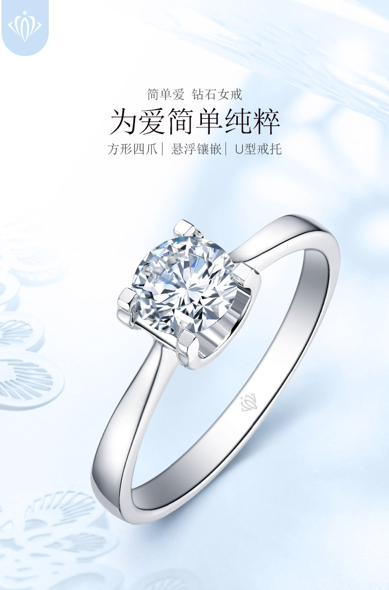 简单爱/18K白金钻戒 50分/I-J色/SI净度/国检-forever love系列