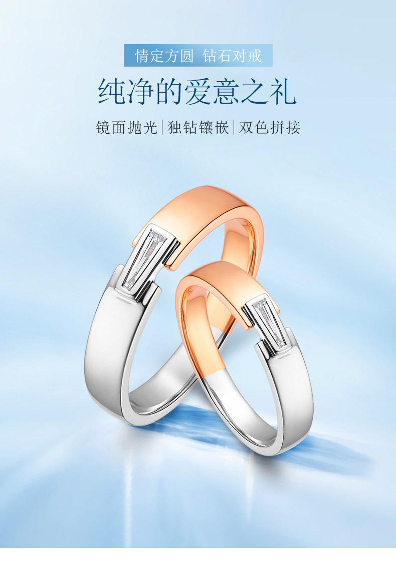 情定方圆/18K白金钻戒 女对戒