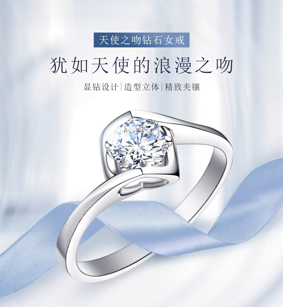 天使之吻II/18K金钻戒 50分/F-G/SI 国检
