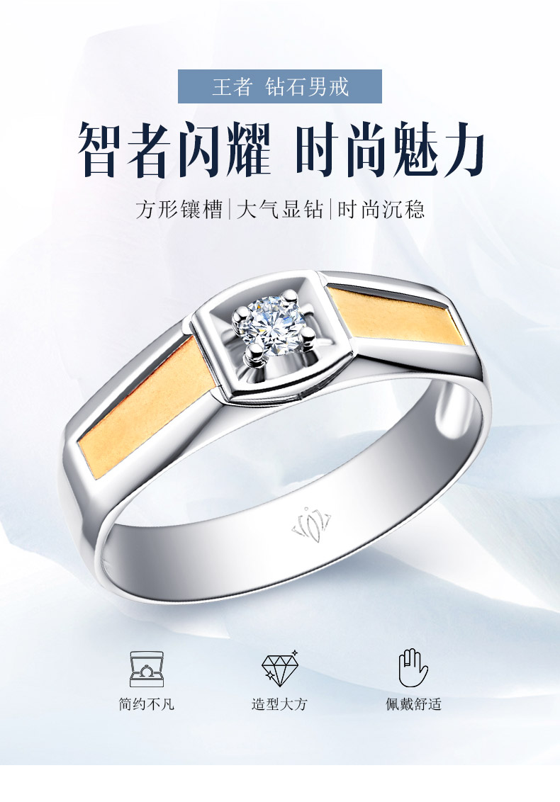王者 简约款/18K白金钻石男戒 15分