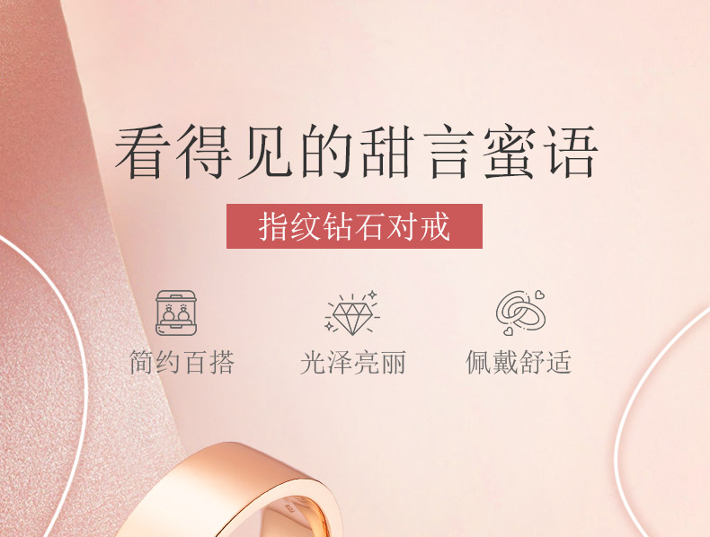 指纹密码/18K白金钻戒 男对戒