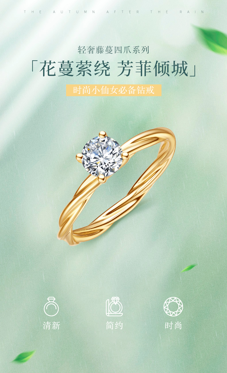 藤蔓四爪/18K白金/18K彩金戒托