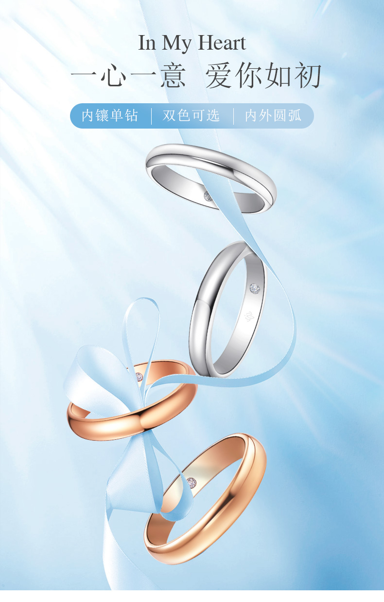 一心一意/18K白金钻戒 男对戒