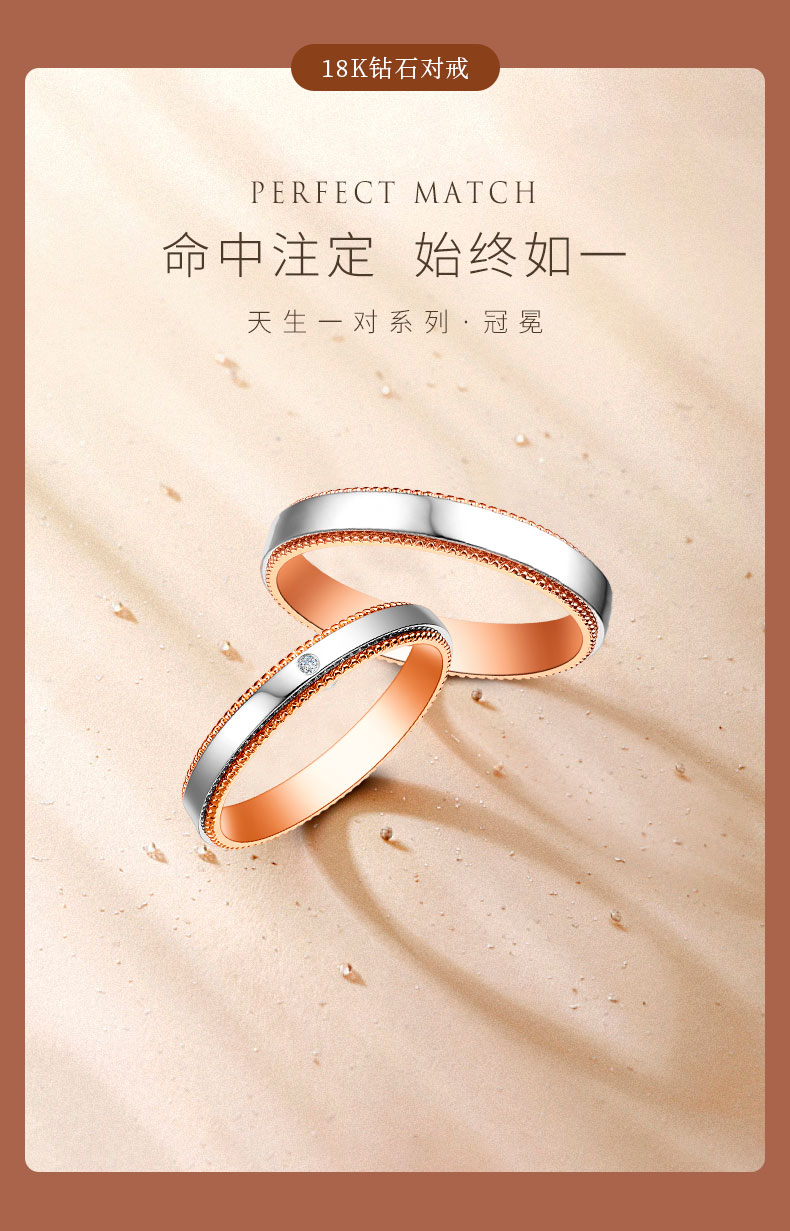 守诺/18K彩金钻戒 情侣对戒