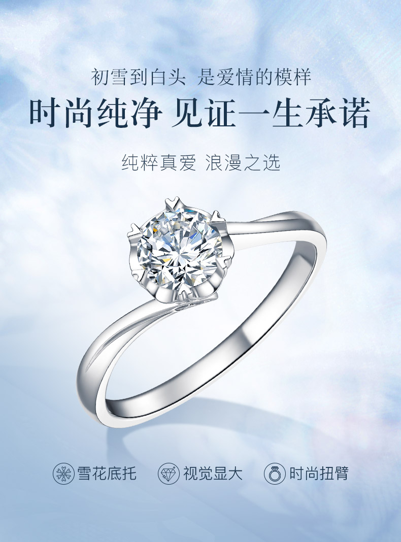 永恒之恋/18K白金钻戒/经典永恒系列/18分F-G色
