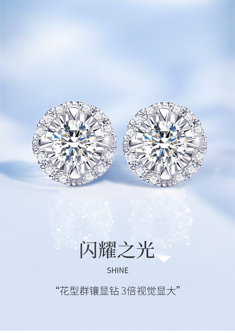闪耀之光/18K金钻石耳钉/共约28分