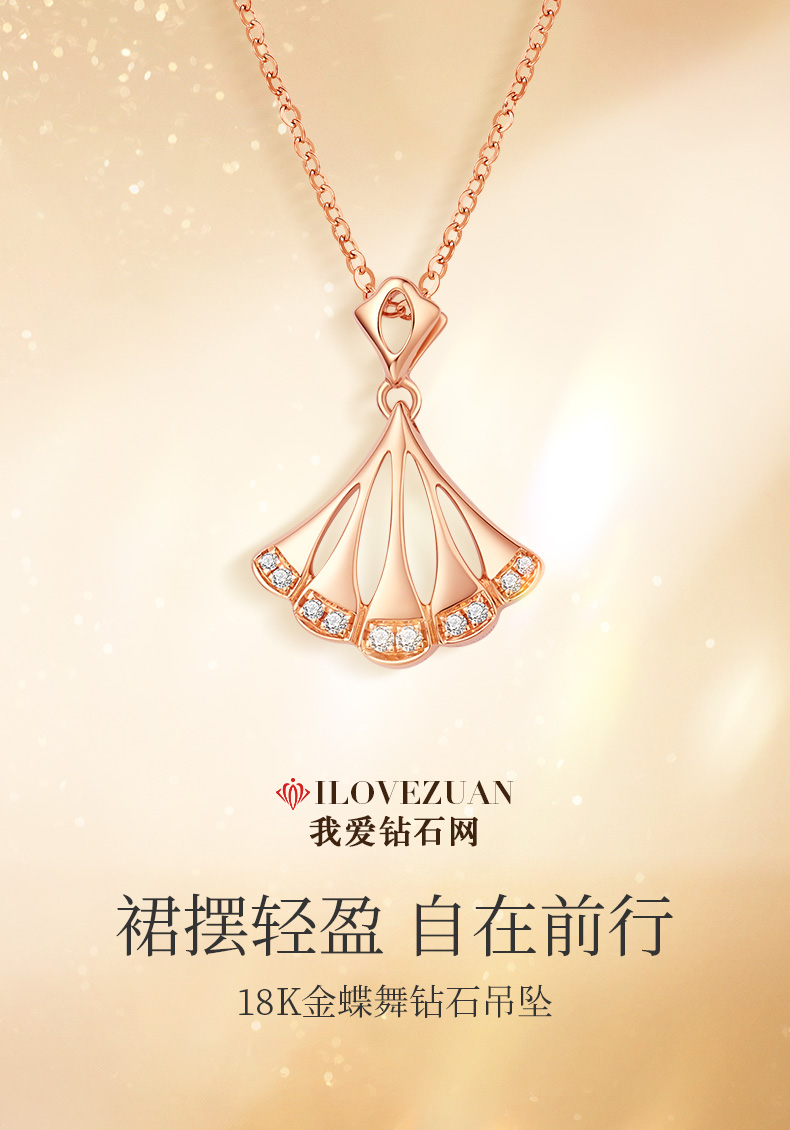 蝶舞/18K金钻石吊坠（不含链）