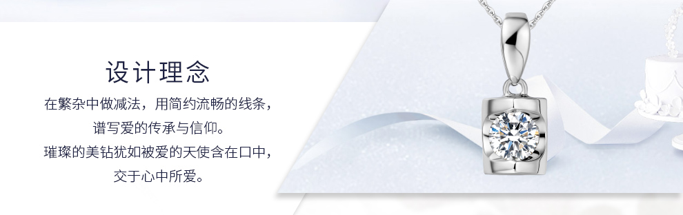 天使之吻/18K白/PT950铂金钻坠托