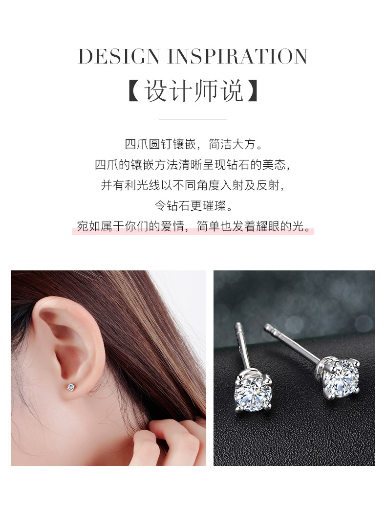 简单爱/18K白金钻石耳钉/40分/I-J/SI/国检