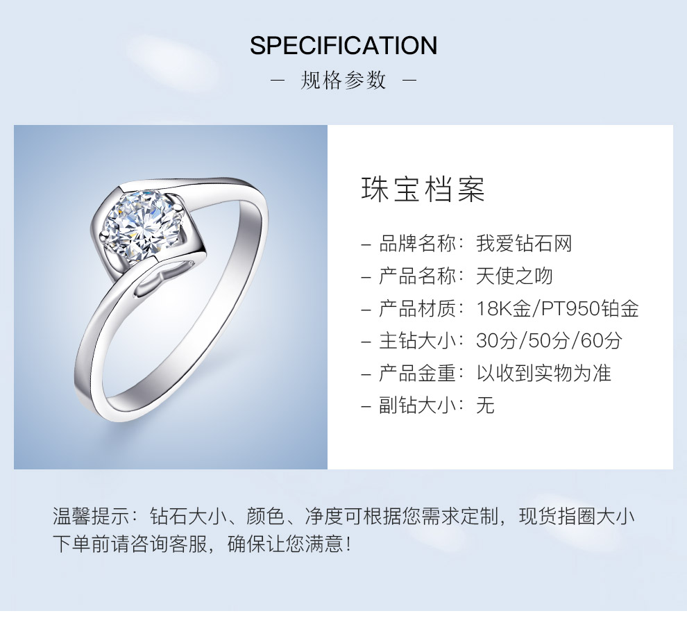 天使之吻II/18K金钻戒 50分/F-G/SI 国检
