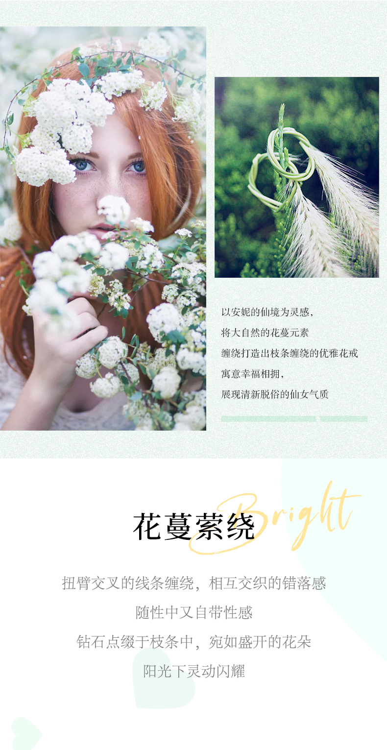 藤蔓四爪/18K白金/18K彩金戒托