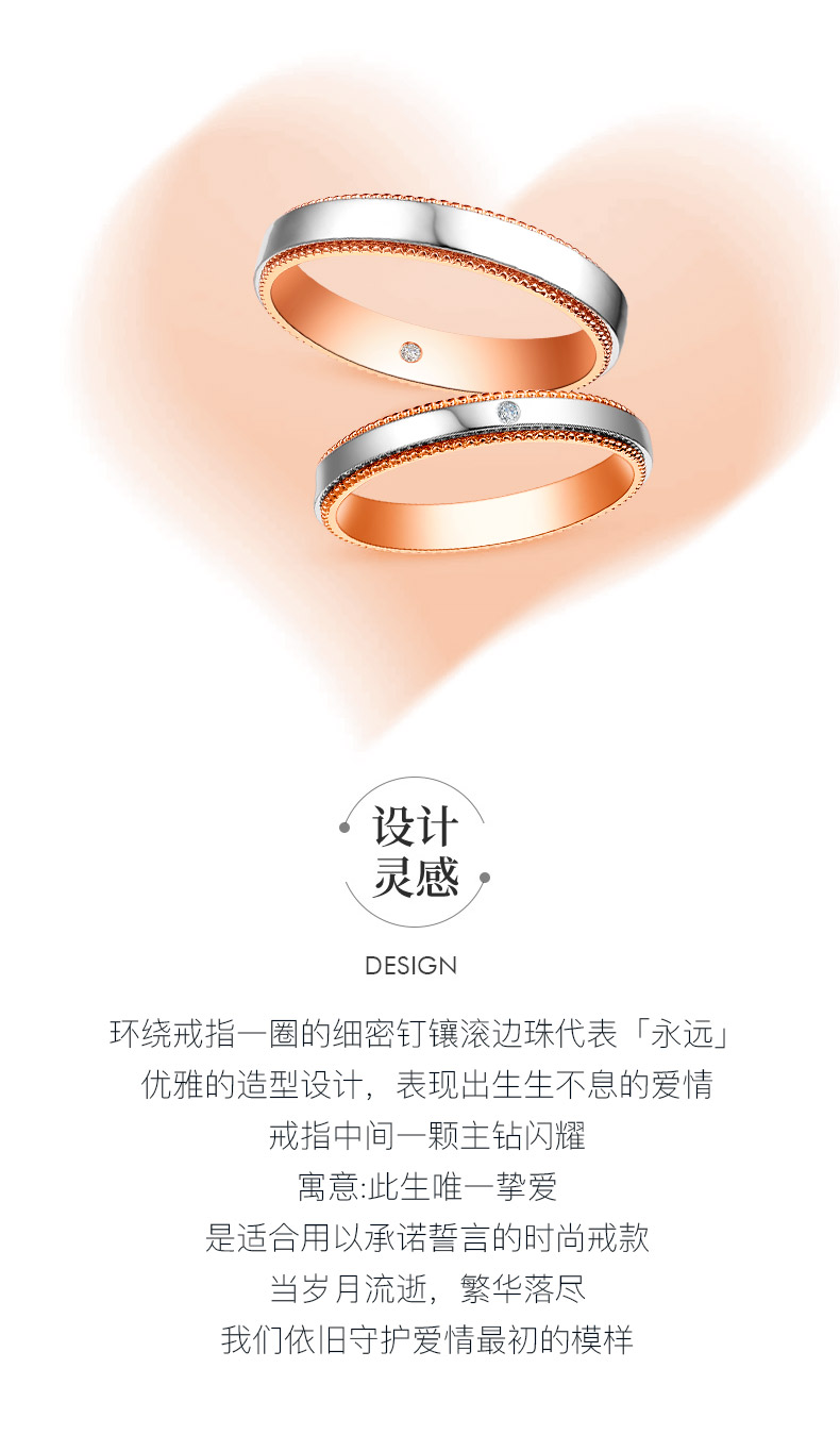 守诺/18K彩金钻戒 情侣对戒