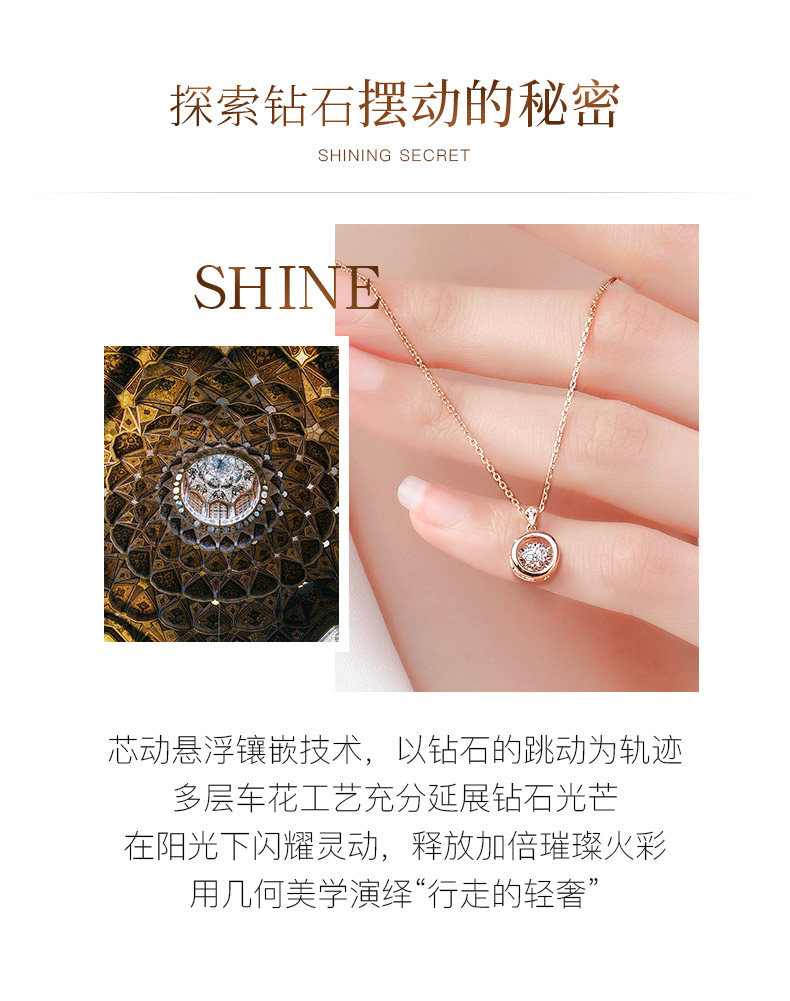 圆满/18K彩金钻石吊坠（不含链）