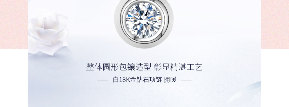 拥暖/18K白金钻坠托