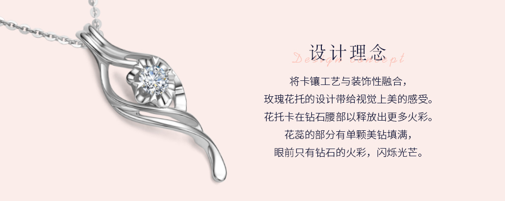 爱意相连 简约款/18K白金钻石吊坠 8分/I-J SI VG 国检