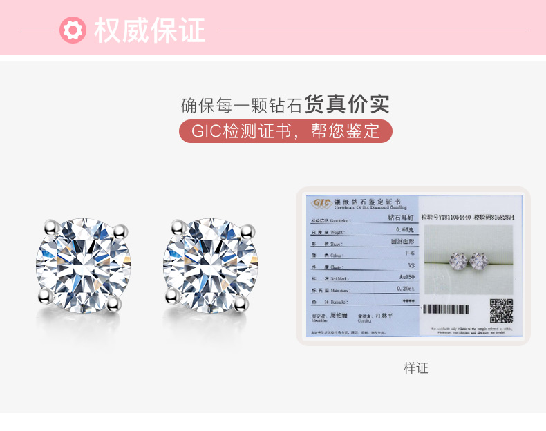 简单爱/18K白金钻石耳钉/40分/I-J/SI/国检
