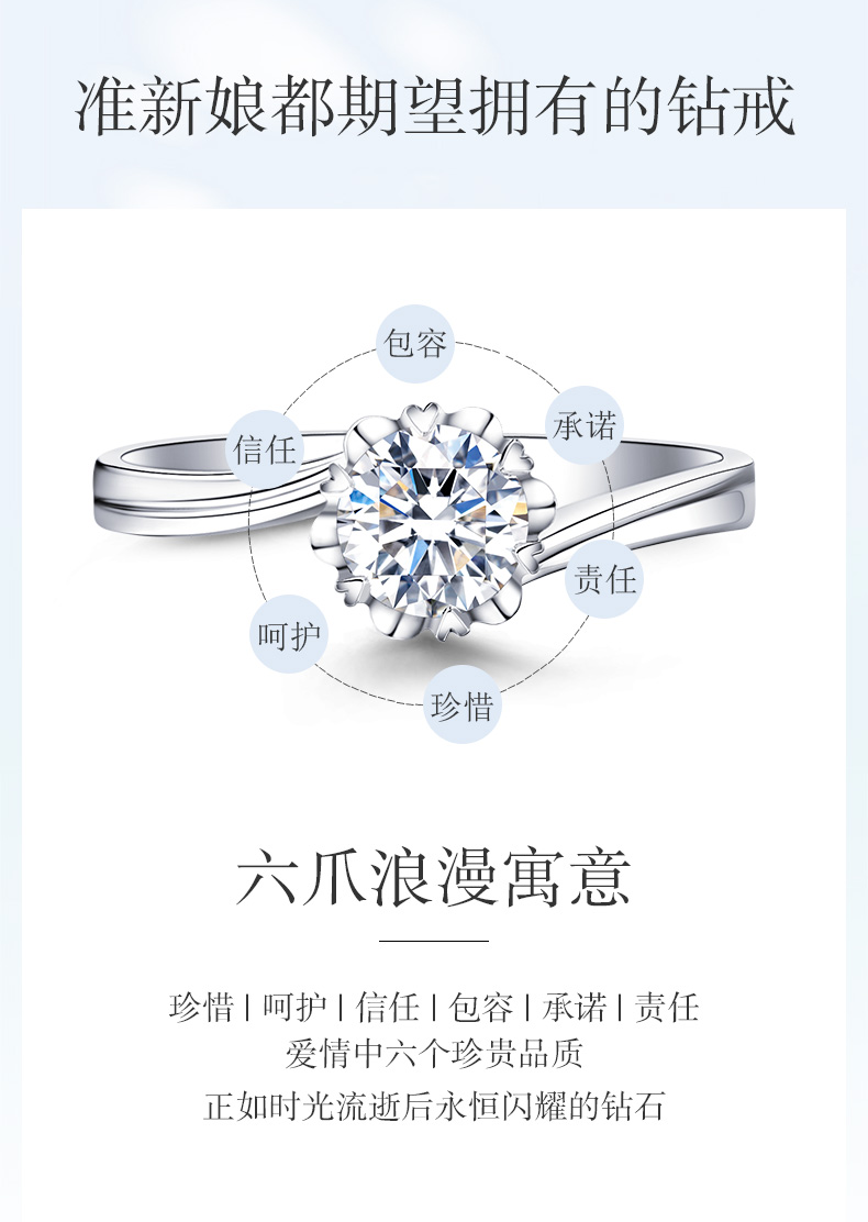 初雪/18K白金/PT950铂金戒托